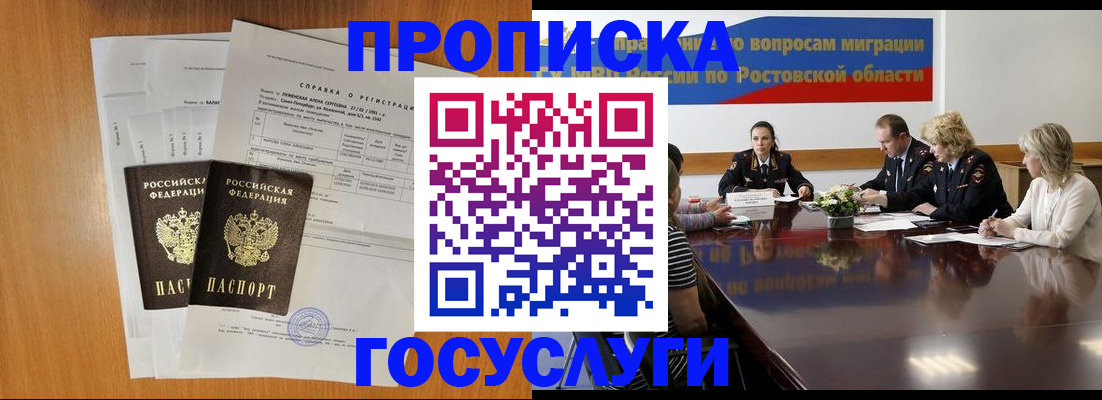 регистрация для школы в Киренске