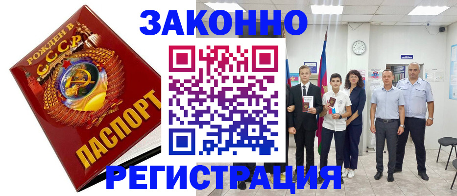 временная регистрация недорого в Киренске