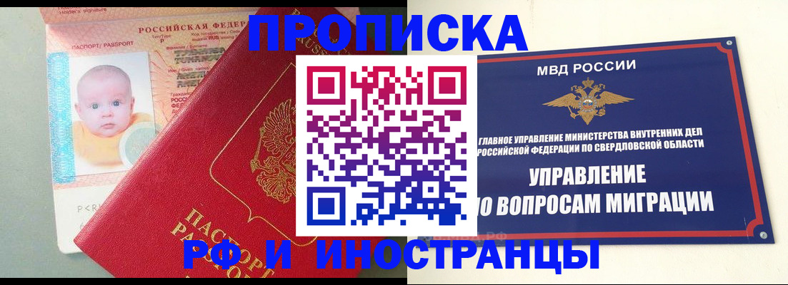 временная регистрация законно в Киренске